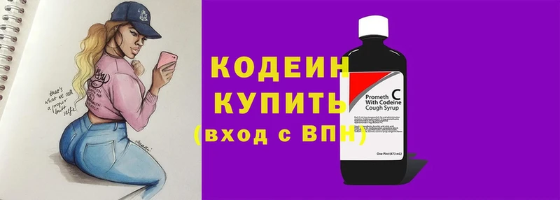 Кодеиновый сироп Lean напиток Lean (лин)  Эртиль 