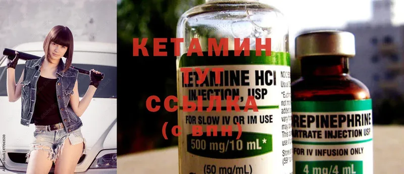 Кетамин ketamine  закладки  Эртиль 