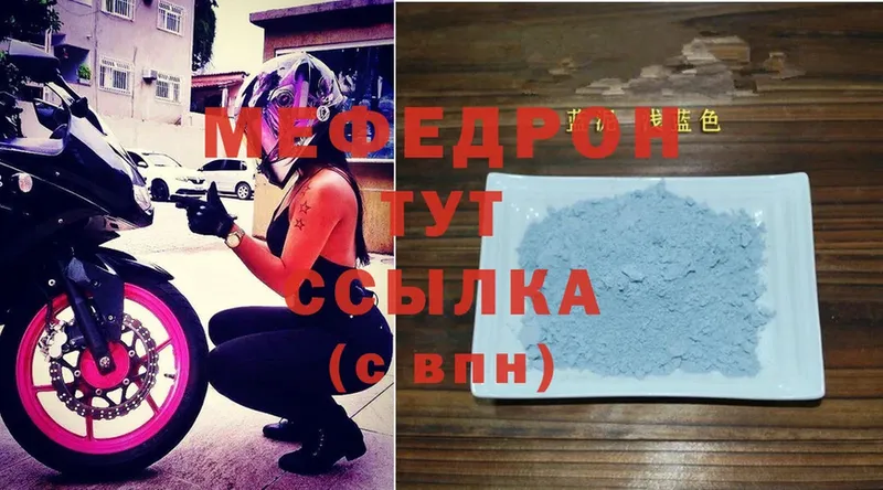 Меф mephedrone  купить закладку  Эртиль 